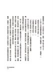臺南青少年文學讀本: 兒童文學卷 - 圖片 6
