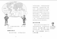 神奇樹屋小百科 8: 海豚與鯊魚 (第2版) - 圖片 4