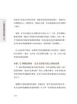 人人都能學會錢包防衛術全圖解 - 圖片 5