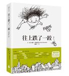 往上跌了一跤 - 圖片 1