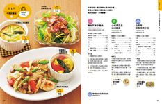 RIZAP專業打造2週究極低醣減重食譜 - 圖片 6