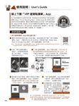 全面突破全新制多益TOEIC必考單字 (虛擬點讀筆版/附贈金色證書必考單字滿分攻略本+MP3) - 圖片 3
