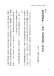 21通電話: 阿兵哥的深夜求救 - 圖片 7