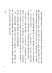 21通電話: 阿兵哥的深夜求救 - 圖片 8