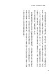 21通電話: 阿兵哥的深夜求救 - 圖片 9