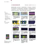 一眼就愛上! 我的北歐風手作布包: 52款設計師款背包X超好用布雜貨 (暢銷新版) - 圖片 3