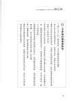 為什麼德國高中生放學可以去踢足球? - 圖片 2