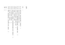 大盜、英雄與革命者之路: 安地斯山脈的傳奇故事 - 圖片 4