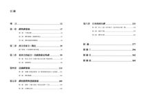 禪與現代美術: 現代東西方藝術互動史 (第2版) - 圖片 3