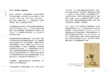 禪與現代美術: 現代東西方藝術互動史 (第2版) - 圖片 4