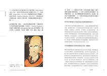 禪與現代美術: 現代東西方藝術互動史 (第2版) - 圖片 5