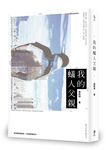 我的蟻人父親 - 圖片 1