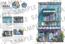東京店構え: マテウシュ．ウルバノヴィチ作品集 - 圖片 4