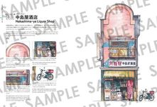 東京店構え: マテウシュ．ウルバノヴィチ作品集 - 圖片 6