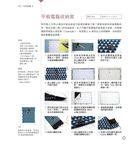 一眼就愛上! 我的北歐風手作布包: 52款設計師款背包X超好用布雜貨 (暢銷新版) - 圖片 10