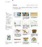 一眼就愛上! 我的北歐風手作布包: 52款設計師款背包X超好用布雜貨 (暢銷新版) - 圖片 7