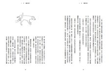 嗅聞高手: 跟著狗嗅世界, 打破人類對氣味的理解限制 - 圖片 3