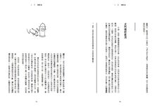 嗅聞高手: 跟著狗嗅世界, 打破人類對氣味的理解限制 - 圖片 2
