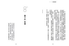 嗅聞高手: 跟著狗嗅世界, 打破人類對氣味的理解限制 - 圖片 8