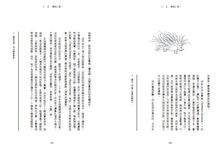 嗅聞高手: 跟著狗嗅世界, 打破人類對氣味的理解限制 - 圖片 9