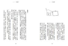 嗅聞高手: 跟著狗嗅世界, 打破人類對氣味的理解限制 - 圖片 7