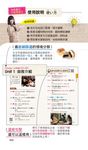 全彩、全圖解、全實景地表最狂日語會話王 (附虛擬點讀筆APP+MP3+防水書套) - 圖片 6