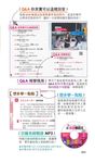 全彩、全圖解、全實景地表最狂日語會話王 (附虛擬點讀筆APP+MP3+防水書套) - 圖片 4