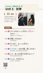 全彩、全圖解、全實景地表最狂日語會話王 (附虛擬點讀筆APP+MP3+防水書套) - 圖片 5