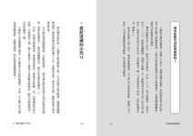 三胞胎教我學會愛 - 圖片 5
