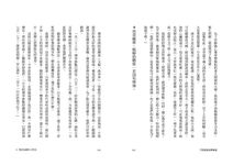 三胞胎教我學會愛 - 圖片 6