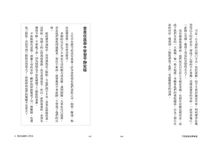 三胞胎教我學會愛 - 圖片 3