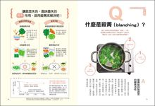 正確保鮮! 預調理美味家常菜: 1次準備1週菜, 天天速上桌! 學會對的冷凍．解凍技巧, 留住營養, 食材更好吃 - 圖片 6