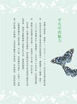 傲慢與偏見 (親子彩色圖文本) - 圖片 2