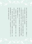 傲慢與偏見 (親子彩色圖文本) - 圖片 3