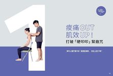 當自己的按摩師: 深層肌筋膜自我放鬆 - 圖片 6