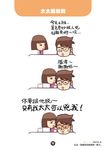 太太先生 2: 謝謝你愛我 - 圖片 7