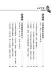 拜拜系列之三: 好神引導, 一拜見效 (全新封面版) - 圖片 2