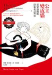 公主變成貓: 從榮格觀點探索童話世界 - 圖片 2