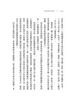 為愛徬徨的勇氣: 阿德勒的幸福方法論 - 圖片 6