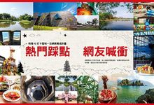 宜蘭2天1夜這樣玩最喜歡200個必拍景點x12條主題路線輕鬆自由搭配才是旅行王道 - 圖片 3