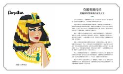 使壞吧! 女孩: 歷史上100位勇於突破體制、改變世界的反骨女人 - 圖片 2