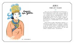 使壞吧! 女孩: 歷史上100位勇於突破體制、改變世界的反骨女人 - 圖片 3