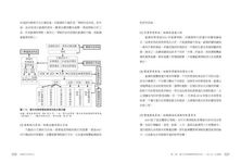 策略形成及執行: 以BSC為核心, 為企業創造利與力 - 圖片 2
