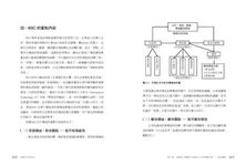 策略形成及執行: 以BSC為核心, 為企業創造利與力 - 圖片 3
