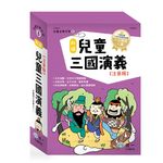 新編兒童三國演義 (3冊合售/注音版) - 圖片 1