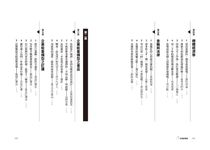 5分鐘商學院: 商業篇-人人都是自己的CEO - 圖片 9