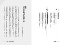 5分鐘商學院: 商業篇-人人都是自己的CEO - 圖片 7