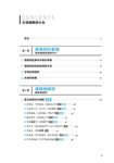 日語接續詞大全: 學會連接前後句, 增強寫作和閱讀能力! (附接續詞一覽表) - 圖片 10