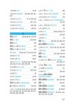 日語接續詞大全: 學會連接前後句, 增強寫作和閱讀能力! (附接續詞一覽表) - 圖片 4