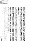 打爆真．三國歷史: 電玩x漫畫x歷史的三國英傑傳 - 圖片 4